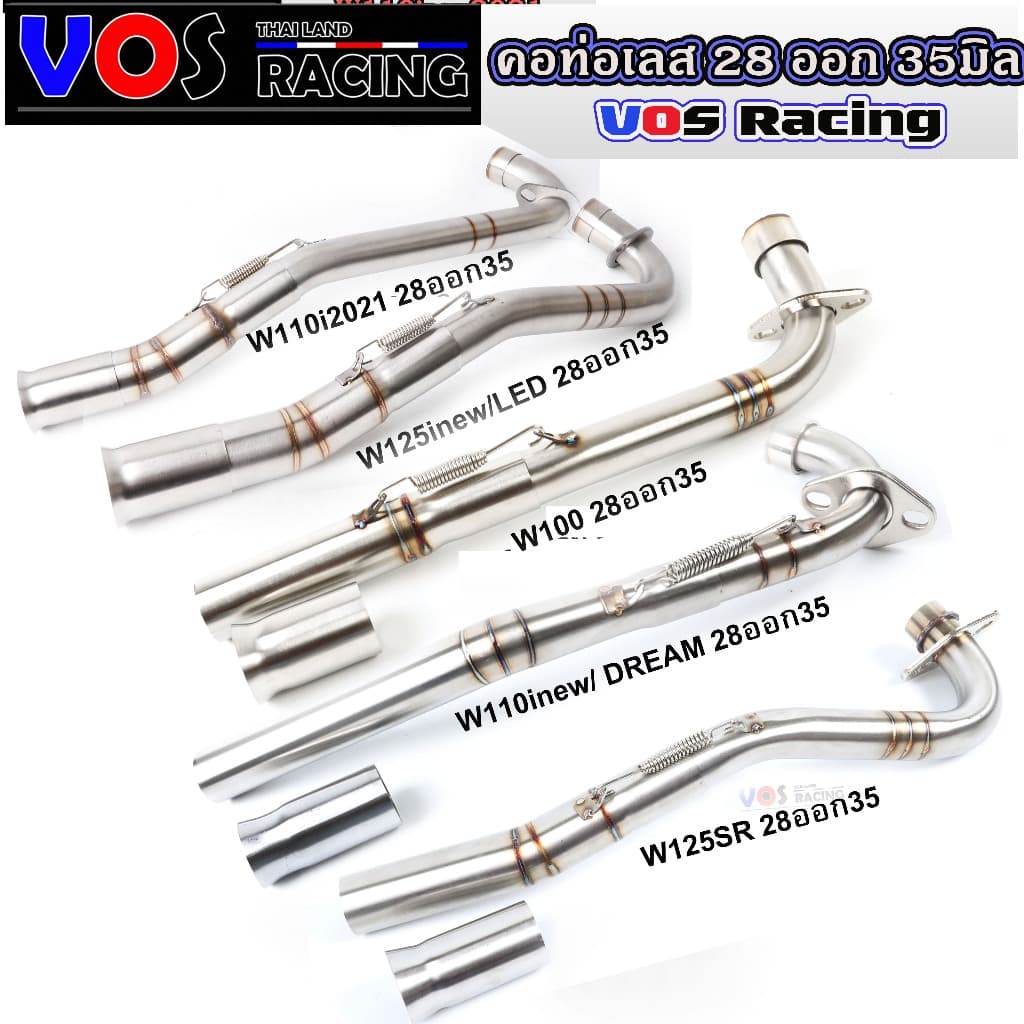 คอท่อเลส 2ท่อน ขนาด28ออก35มิล  W125R/S/iบังลม/W110inew-LED/Dream/วาฬ-LED /100เก่า /100S งานสแตนเลส