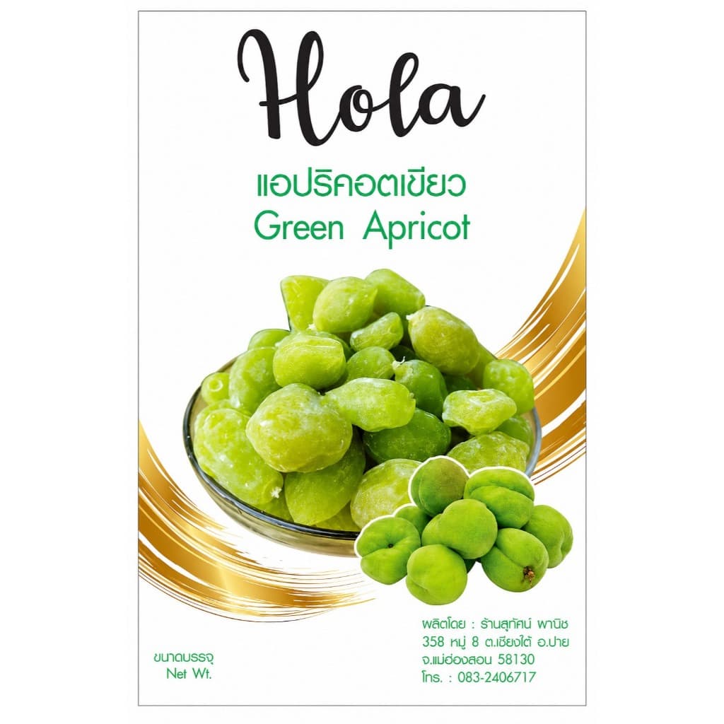 แอปปริคอทเขียว อบแห้ง 500 กรัม ตรา Hola by สุทัศน์พานิช
