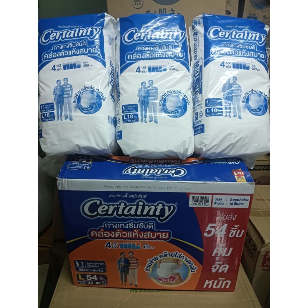 **ยกลัง ห่อ18ชิ้น*3=54ชิ้น**แพมเพิสผู้ใหญ่ ไซส์ L  certainty แบบกางเกง