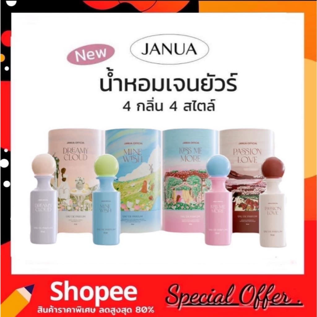 น้ำหอมแจนยัวร์ รุ่นใหม่ JANUA 30 ml. แท้100% materials girl minewish passion love kiss me more dreamy cloud