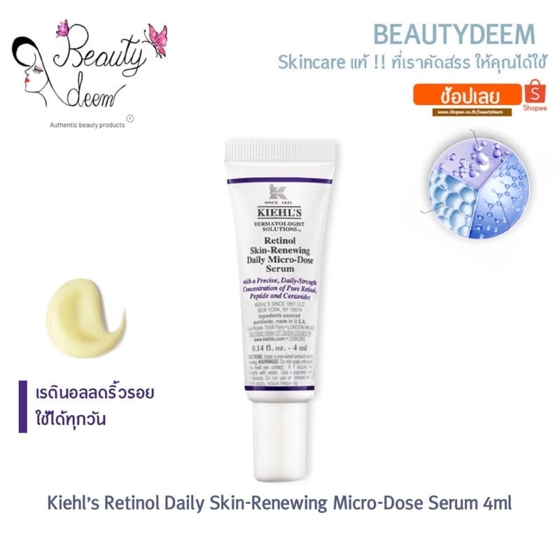 ซื้อ1 แถม 1 Kiehls Retinol Skin-Renewing Daily Micro-Dose Serum 4ml เซรั่มเรตินอล สูตรใช้ได้ทุกวัน
