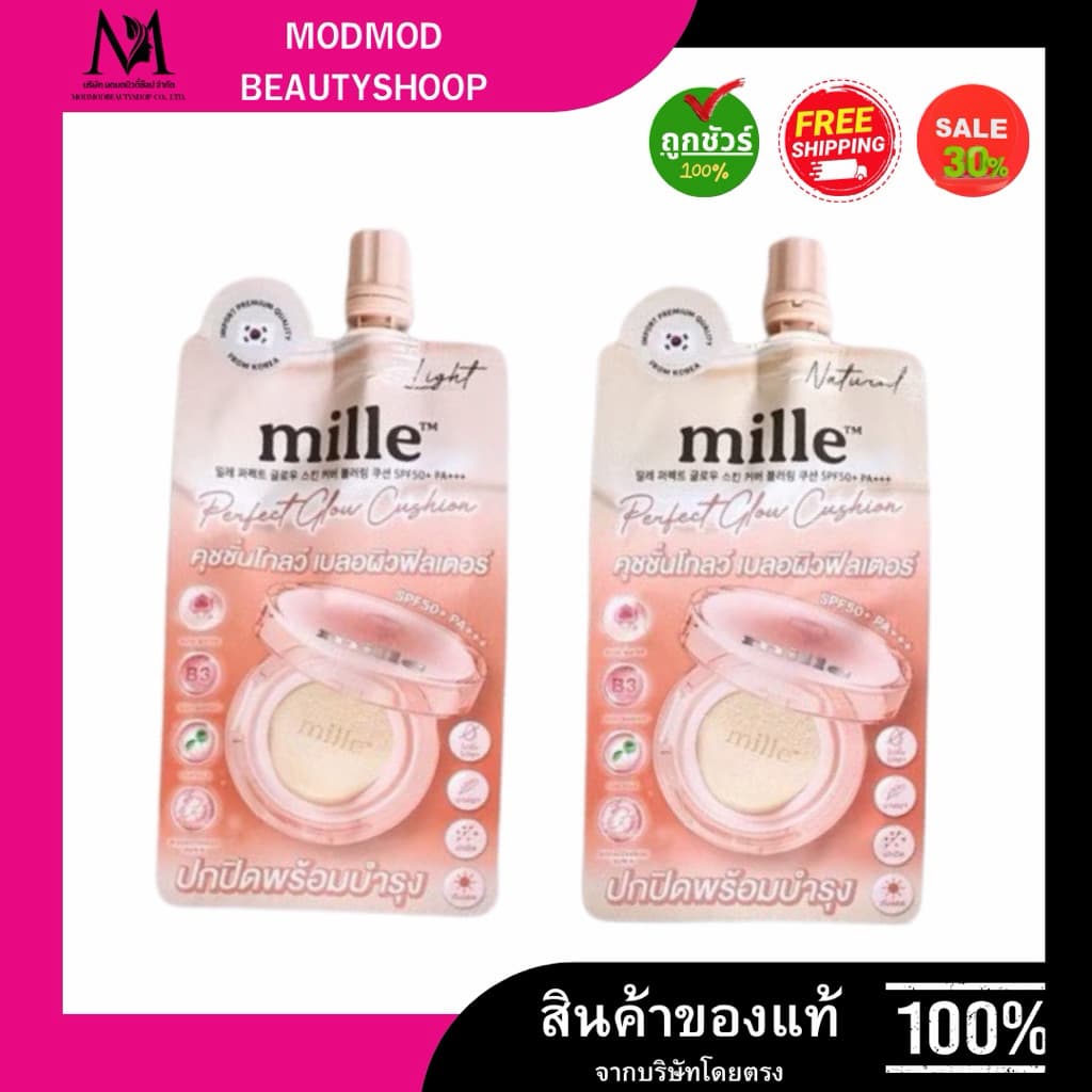 (1ซอง) | #02 เนเชอรัล | มิลเล่ เพอร์เฟ็กต์ แมทท์ ลอง แวร์ คูชั่น Mille Perfect Matte Longwear Cushion