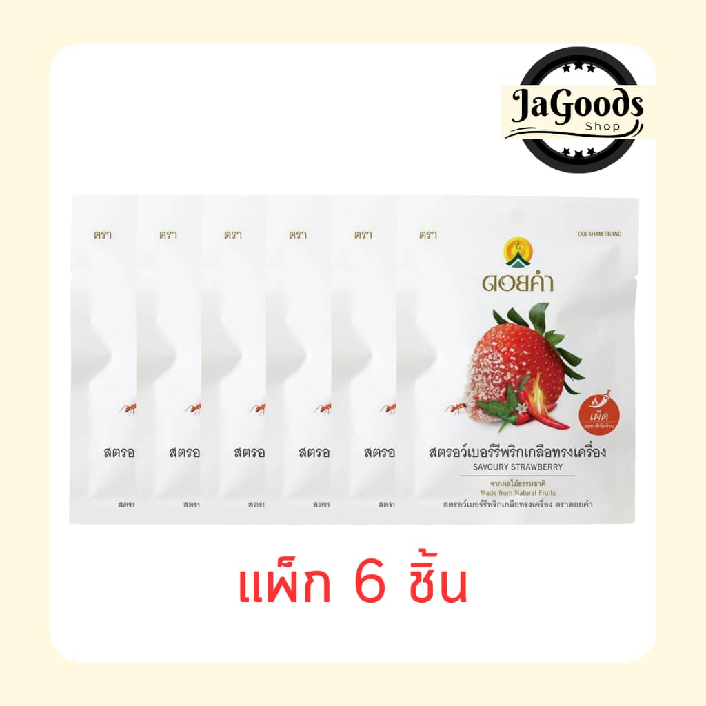 ดอยคำ สตรอว์เบอร์รีพริกเกลือทรงเครื่อง 30 กรัม (แพ็ก 6 ชิ้น)