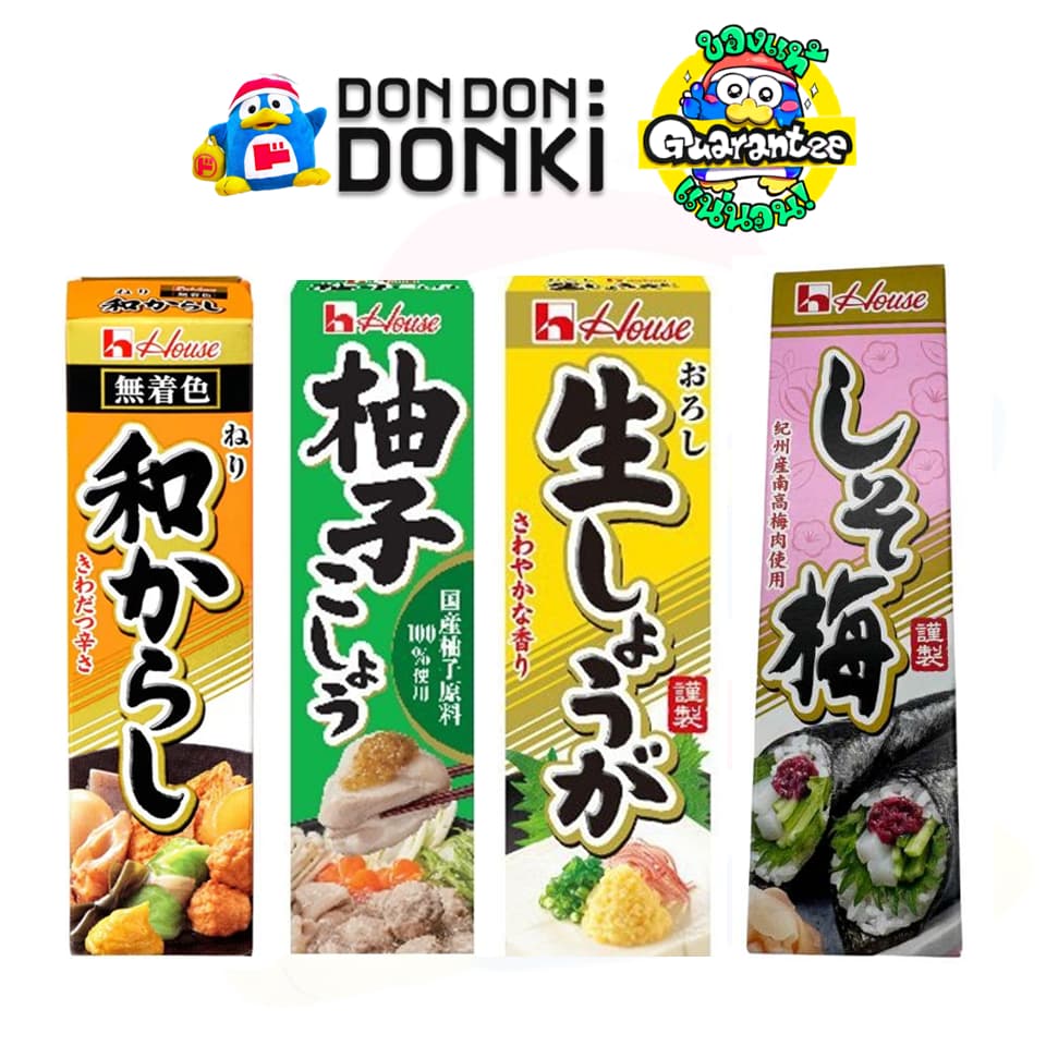 [เครื่องเทศบดปรุงรส ตราเฮ้าส์] Mustard / Ginger / Spicy Yuzu / Shiso Ume (House Brand)