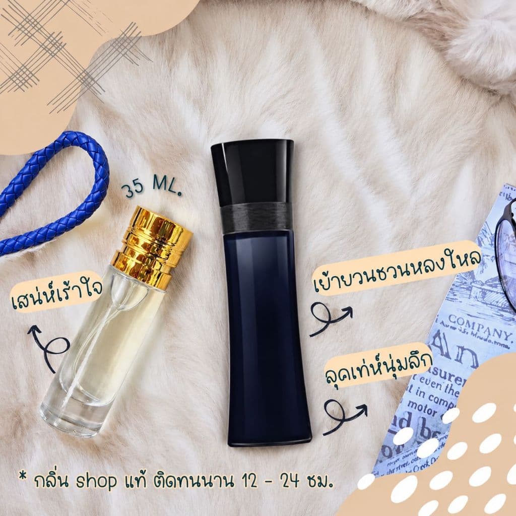 กลิ่นShopแท้ น้ำหอม โค้ด Code หอมติดทน 8-12 ชม. การันตีคุณภาพ ขวด UFO ราคา ถูก / ส่ง