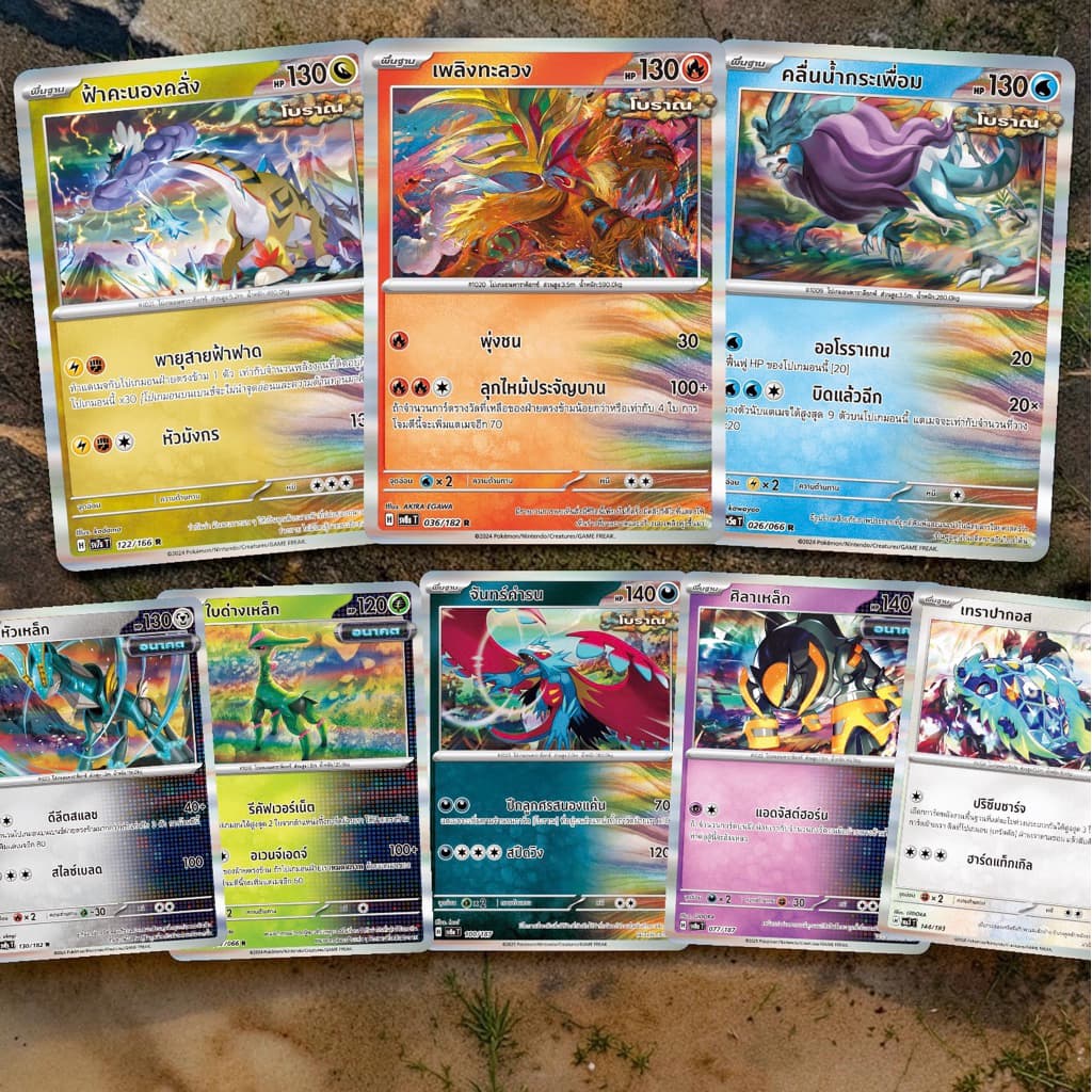 การ์ดฟอยล์ Foil (รหัส H) Pokemon โปเกม่อน ชุด เทศกาลเทรัสตัล ex, หน้ากากจอมลวงตา, อำนาจอนารยะ, และอื่นๆ